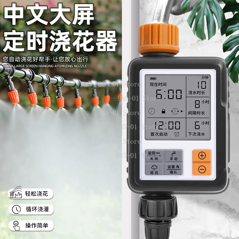 Intelligenter Digitaler Wasser – Smart Garden Accessories Bewertung und Preis